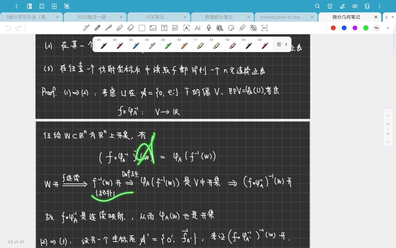 微分几何07-Chapter 3.3 仿射空间中的拓扑与实标量场，3.4 仿射空间中的拓扑-20250929