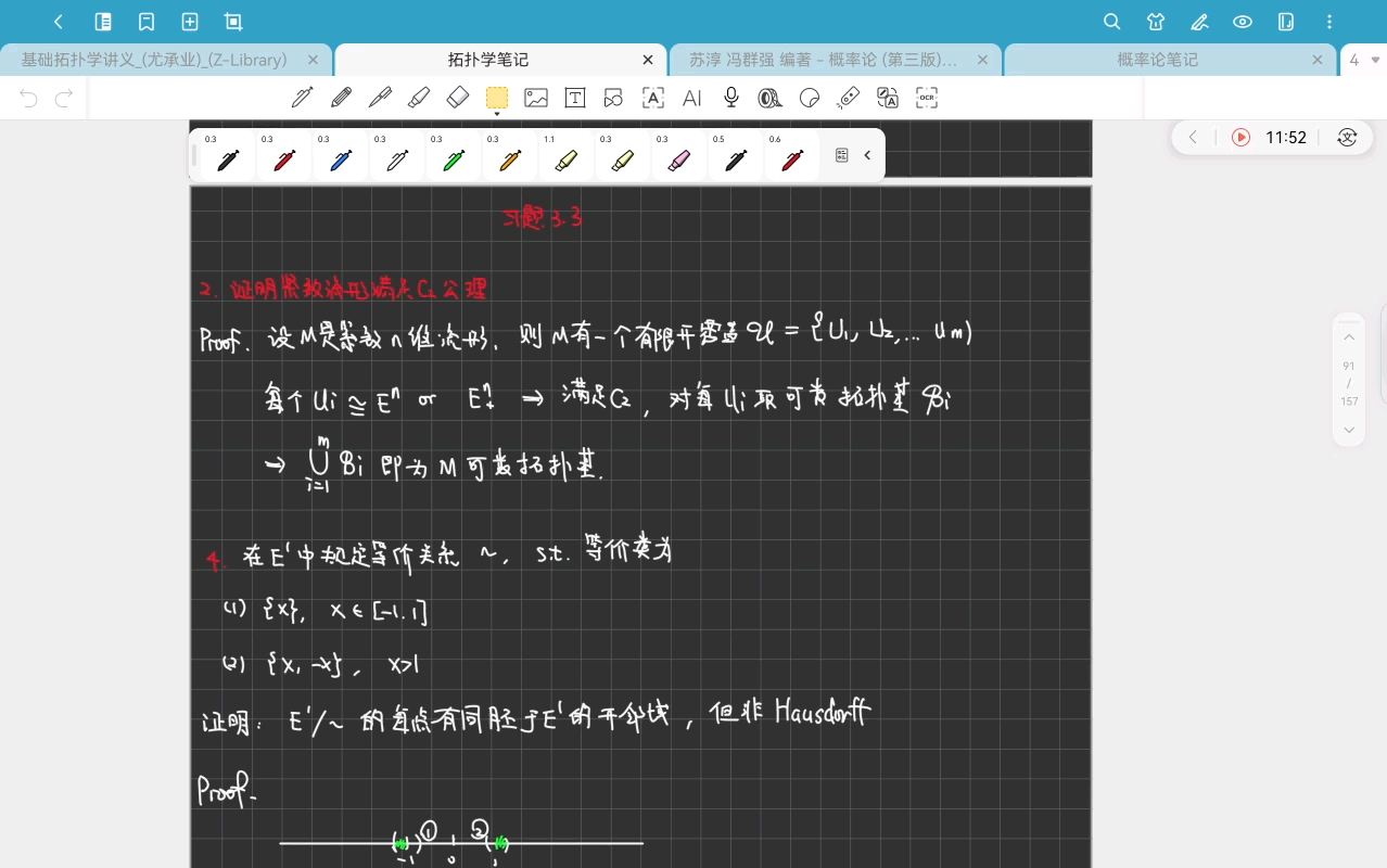 拓扑学-Chapter 3习题