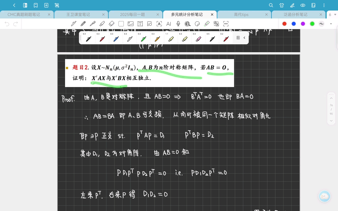 多元统计分析-第五周作业