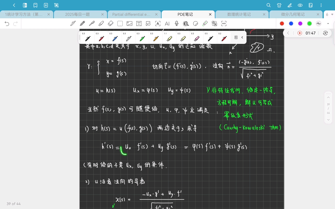 偏微分方程08-Chapter 2 二阶PDE 2.1 线性和拟线性方程的特征线-20250930