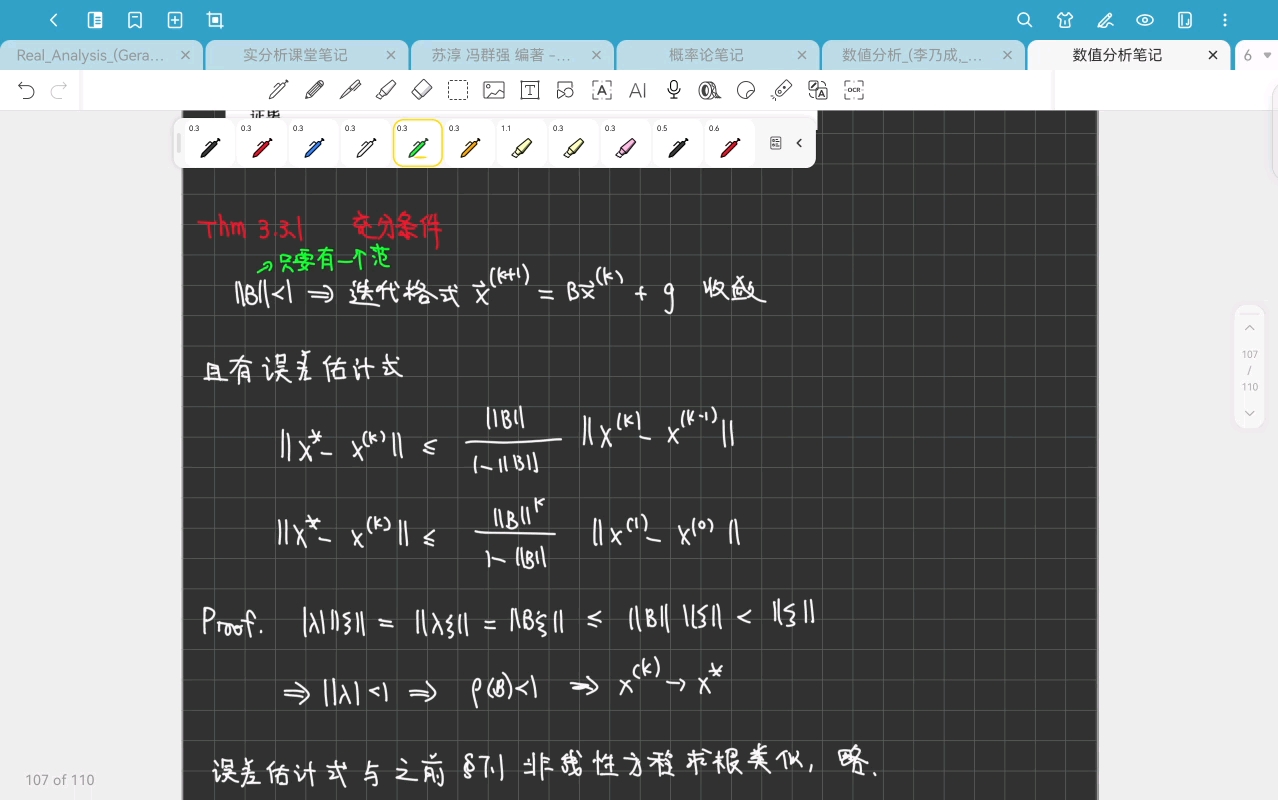 数值分析18-Chapter 3.2 解线性方程组的基本迭代法，3.3-20250417 迭代法的收敛性