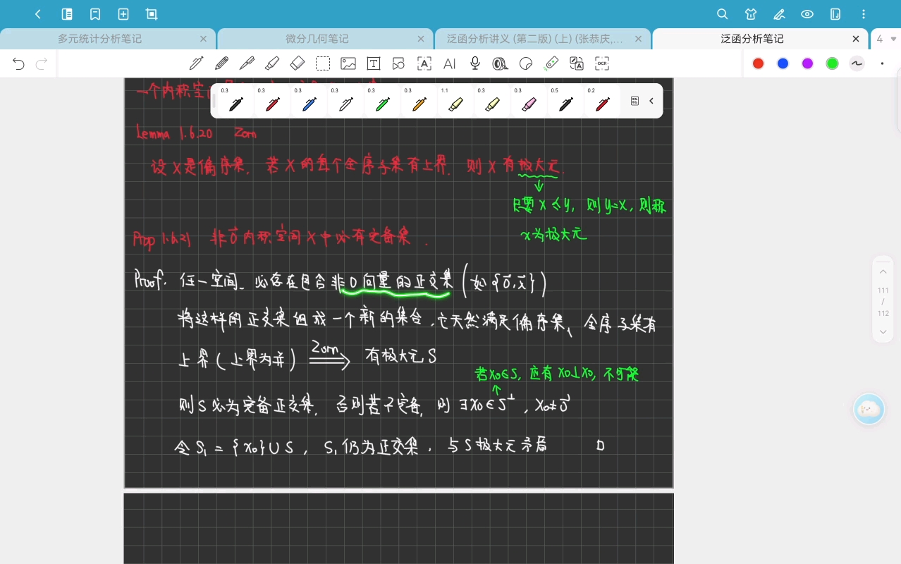 泛函分析14-Chapter 1.6内积空间，1.6.1定义与基本性质，1.6.2正交与正交基-20251028