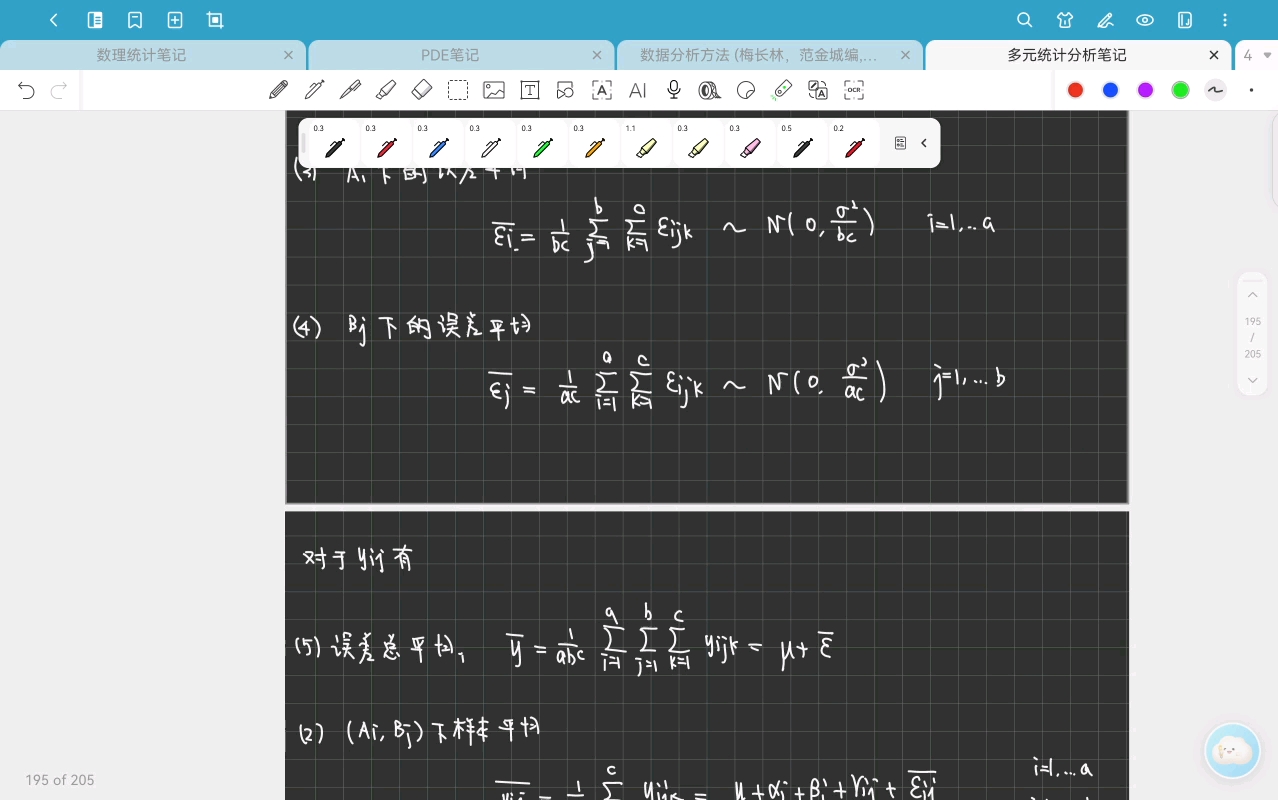 多元统计分析17-Chapter 4.2 两因素等重复试验下方差分析-20251119