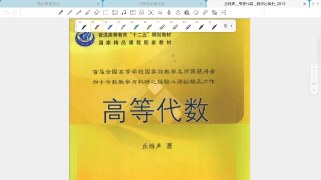 高等代数00-导言