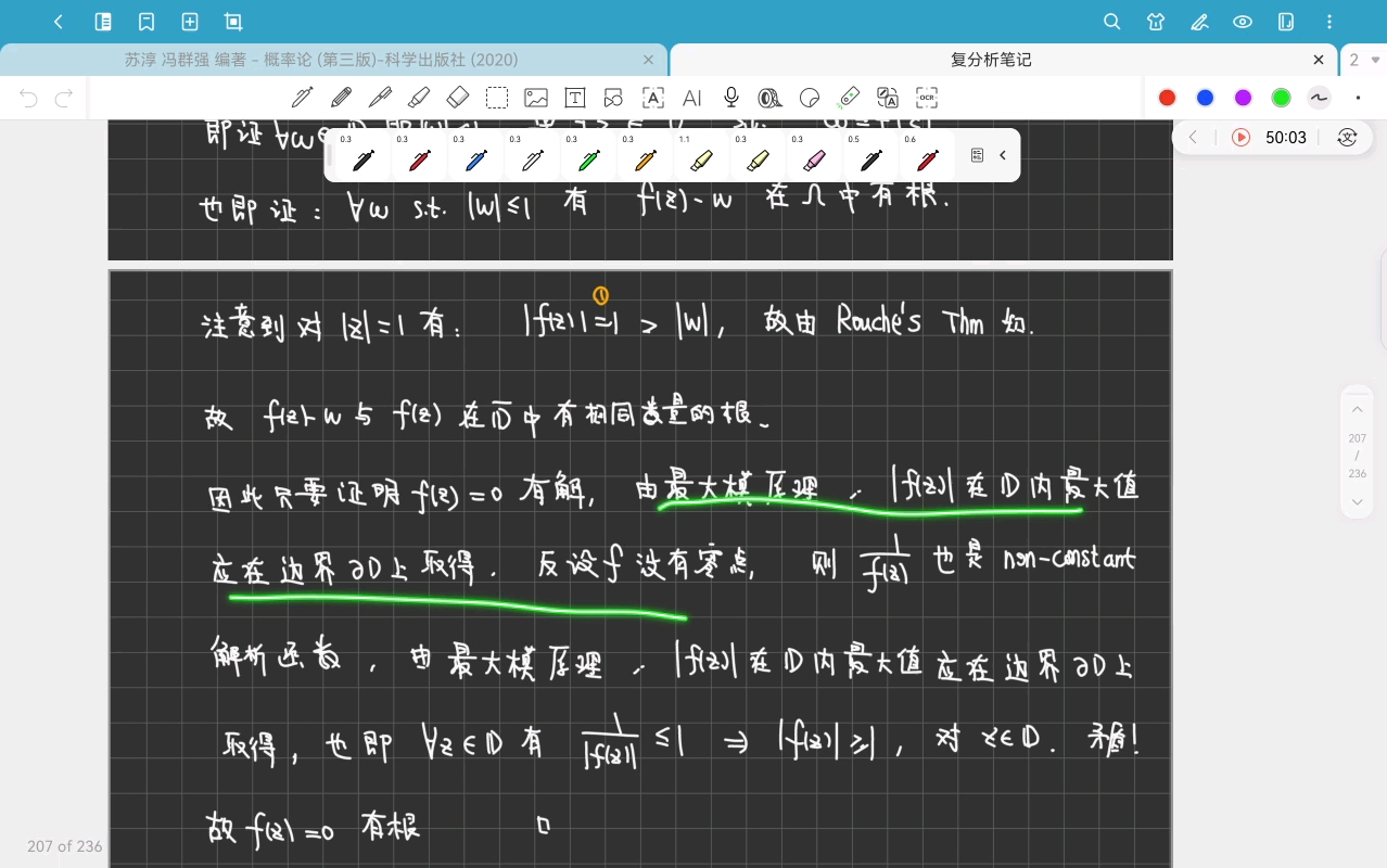 复分析-Chapter 3习题