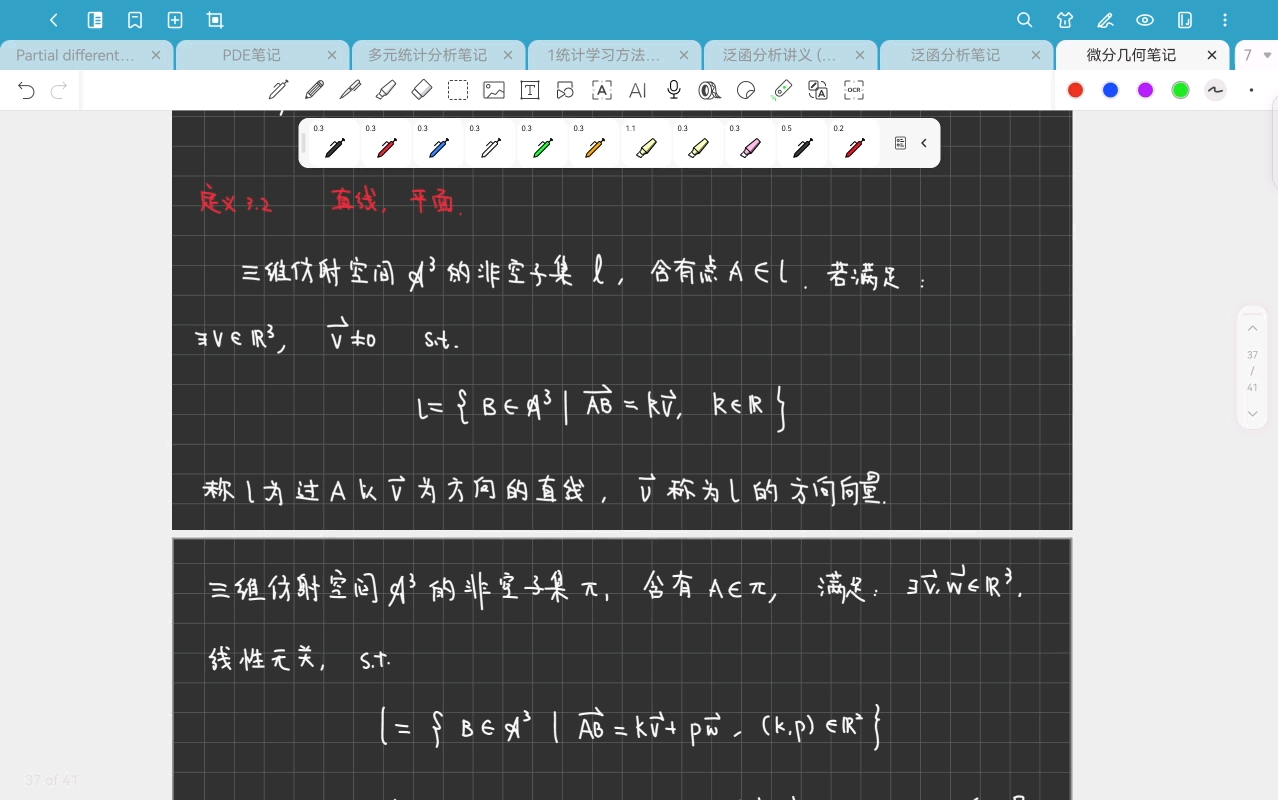 微分几何06-Chapter 3仿射空间中的几何学，3.1 直线与平面、仿射坐标及变换，3.2 几何量-20250925