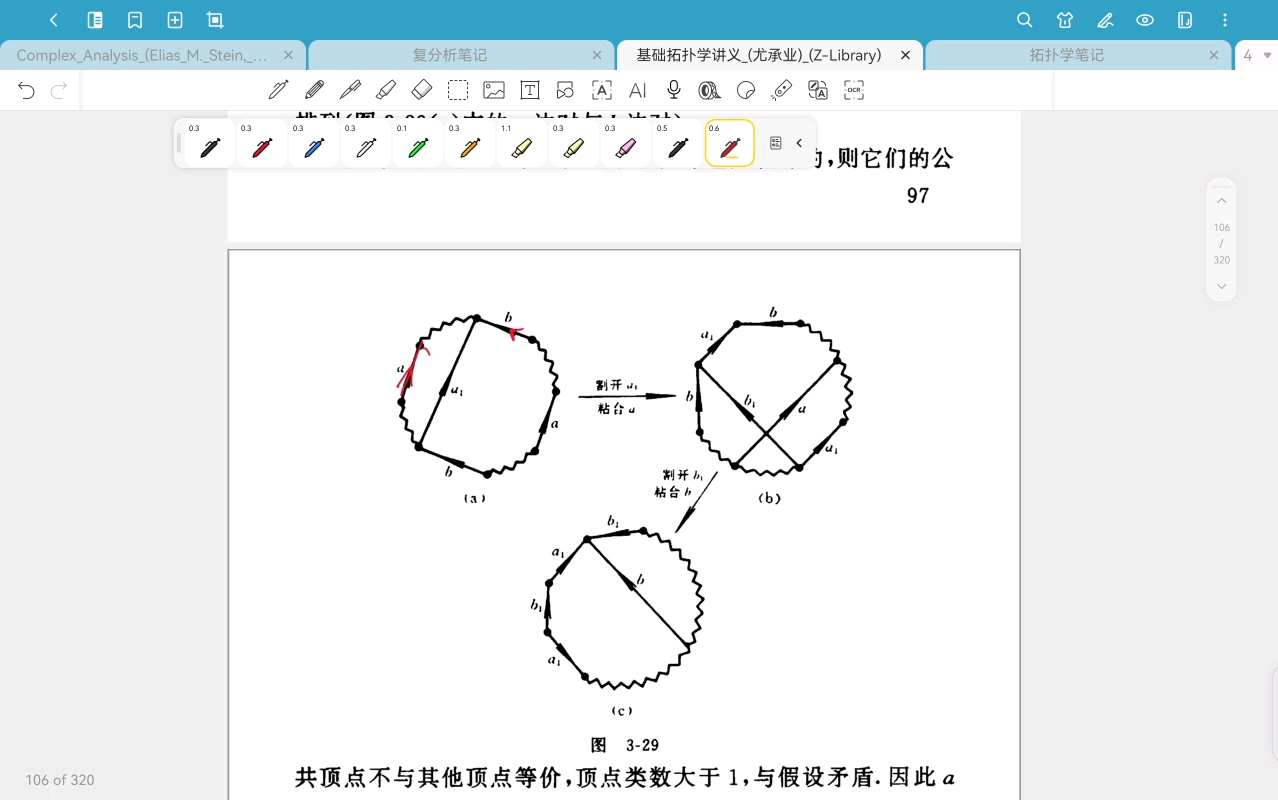 拓扑学13-Chapter 3.4 闭曲面分类定理-20250331