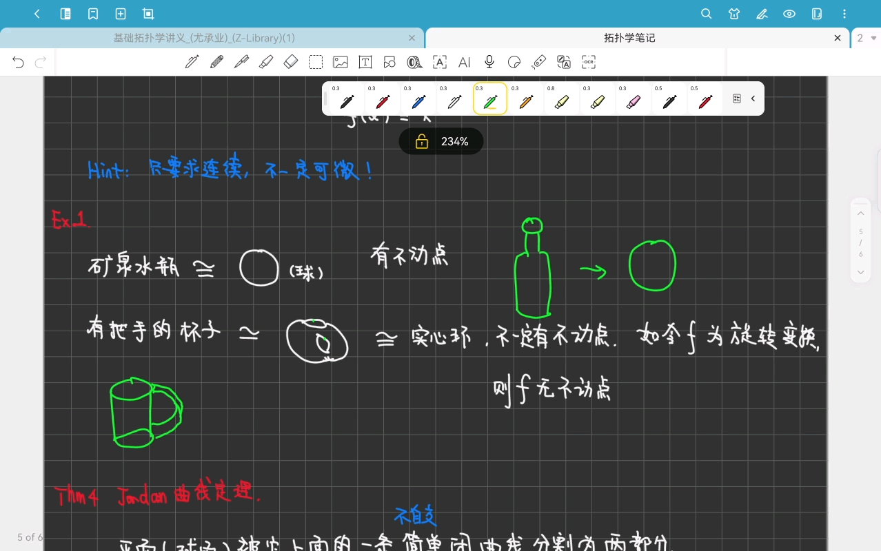 拓扑学01-引言（拓扑学的直观认识）-20250217