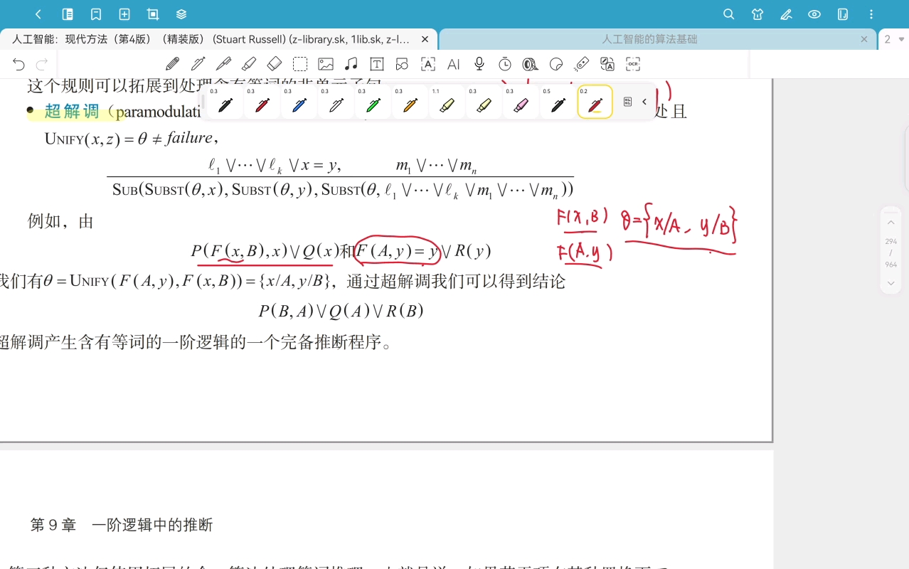 人工智能的算法基础14-Chapter 9余下，Chapter 10 知识表示，10.1本体论工程，10.2类别与对象-20260608