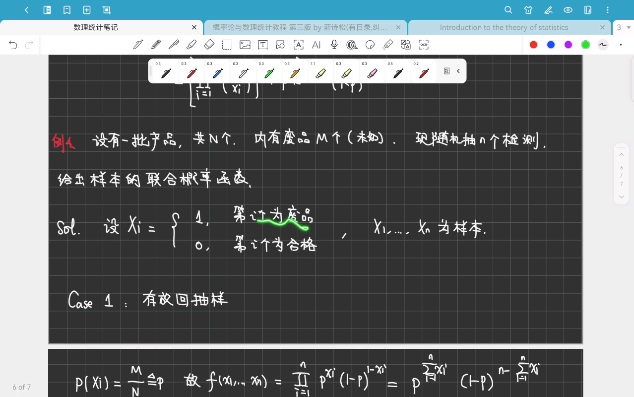 数理统计01-Chapter 1绪论，2.1 总体和样本-20250908