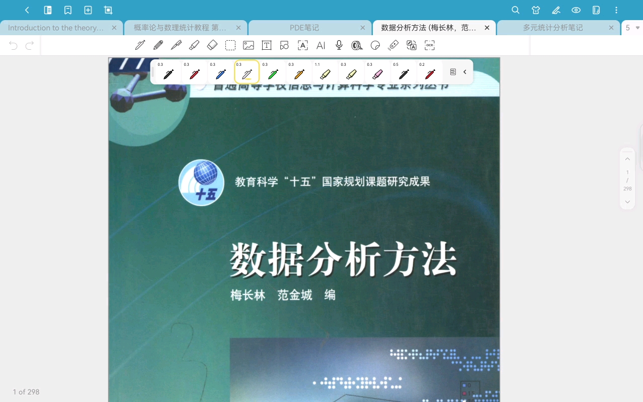 多元统计分析00-导言