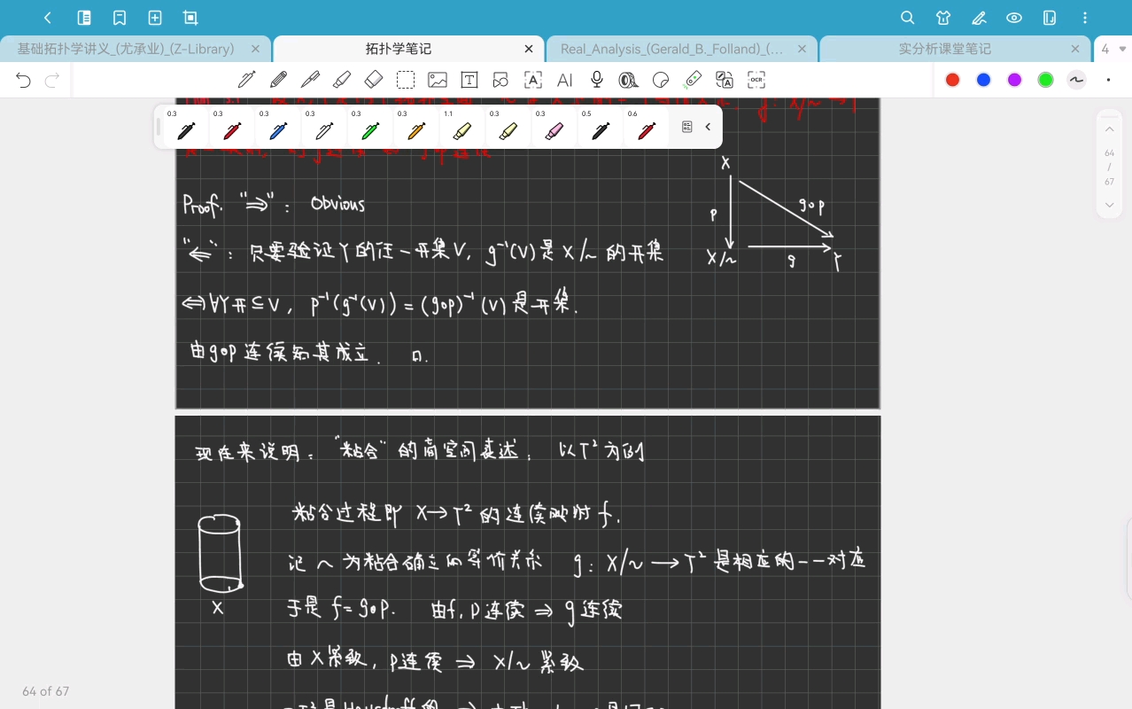 拓扑学10-Chapter 3 商空间与闭曲面：3.1 几个常见曲面，3.2 商空间与商映射-20250319