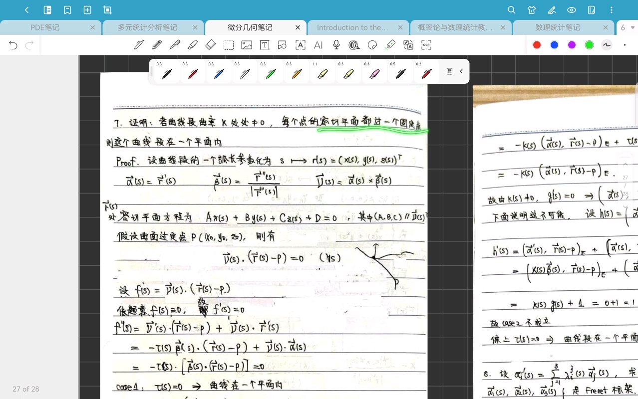 微分几何-第二周作业
