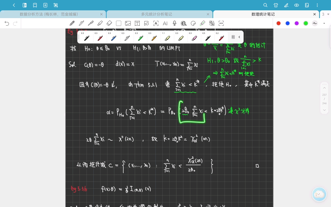 数理统计23-Chapter 5.3余，5.4 来自正态总体的假设检验-20251201