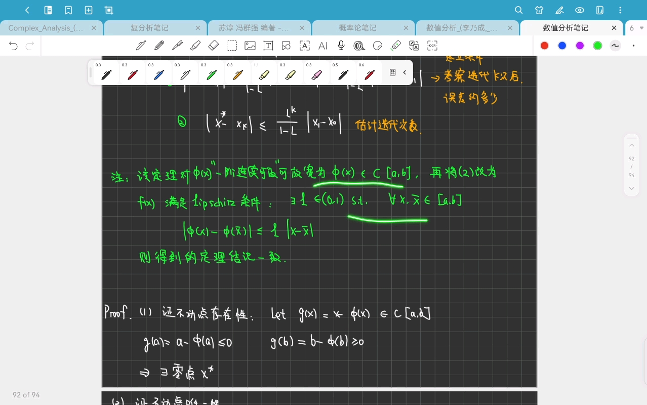 数值分析16-Chapter 7.1 求解非线性方程的迭代法-20250410