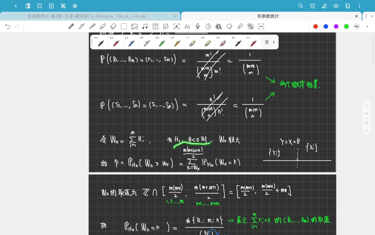 非参数统计05-Chapter 3.1 Brown-Mood中位数检验，3.2Wilcoxon-Mann-Whitney秩和检验-20260316