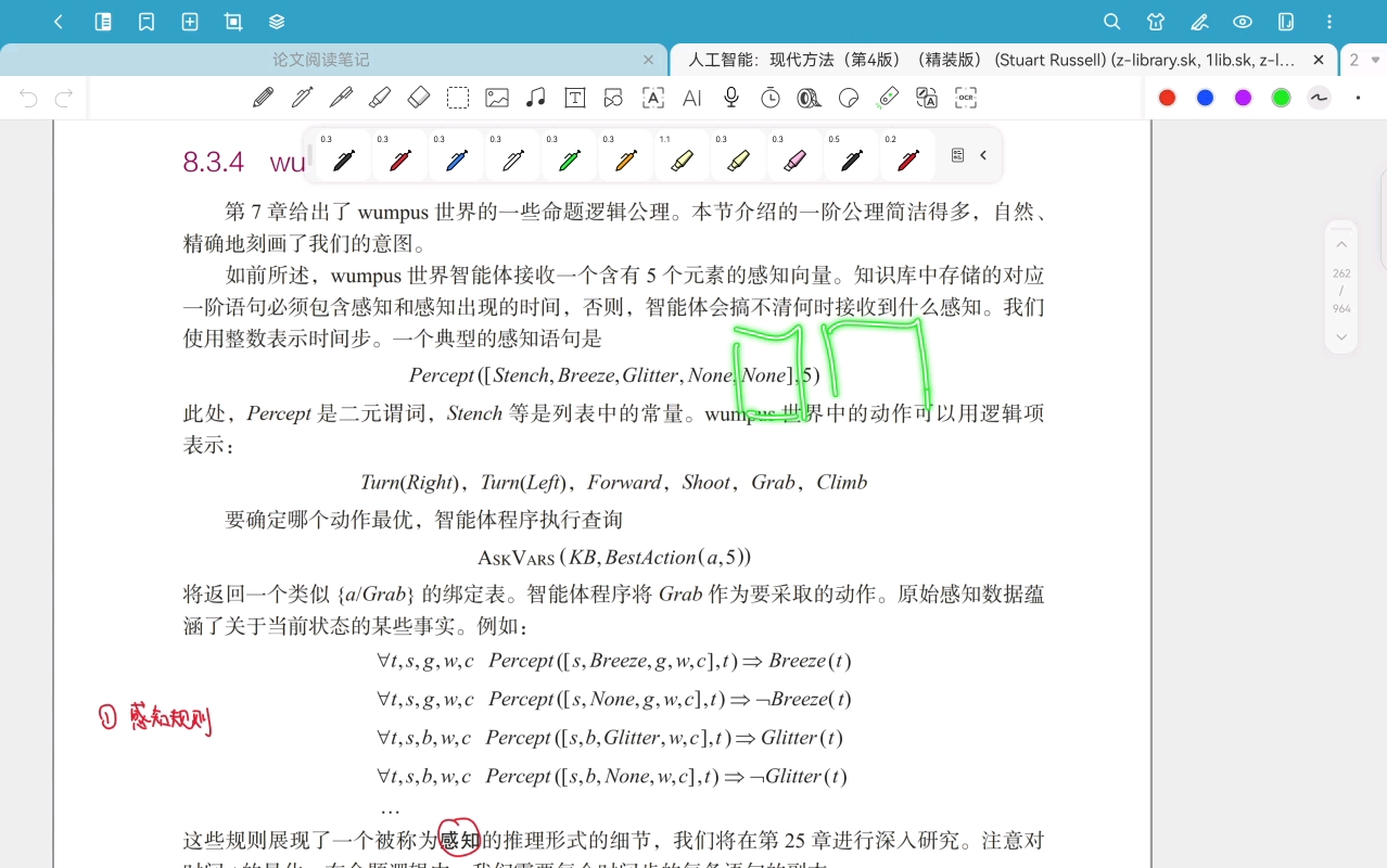 人工智能的算法基础12-Chapter 8.3 使用一阶逻辑，8.4 一阶逻辑中的知识工程-20260525