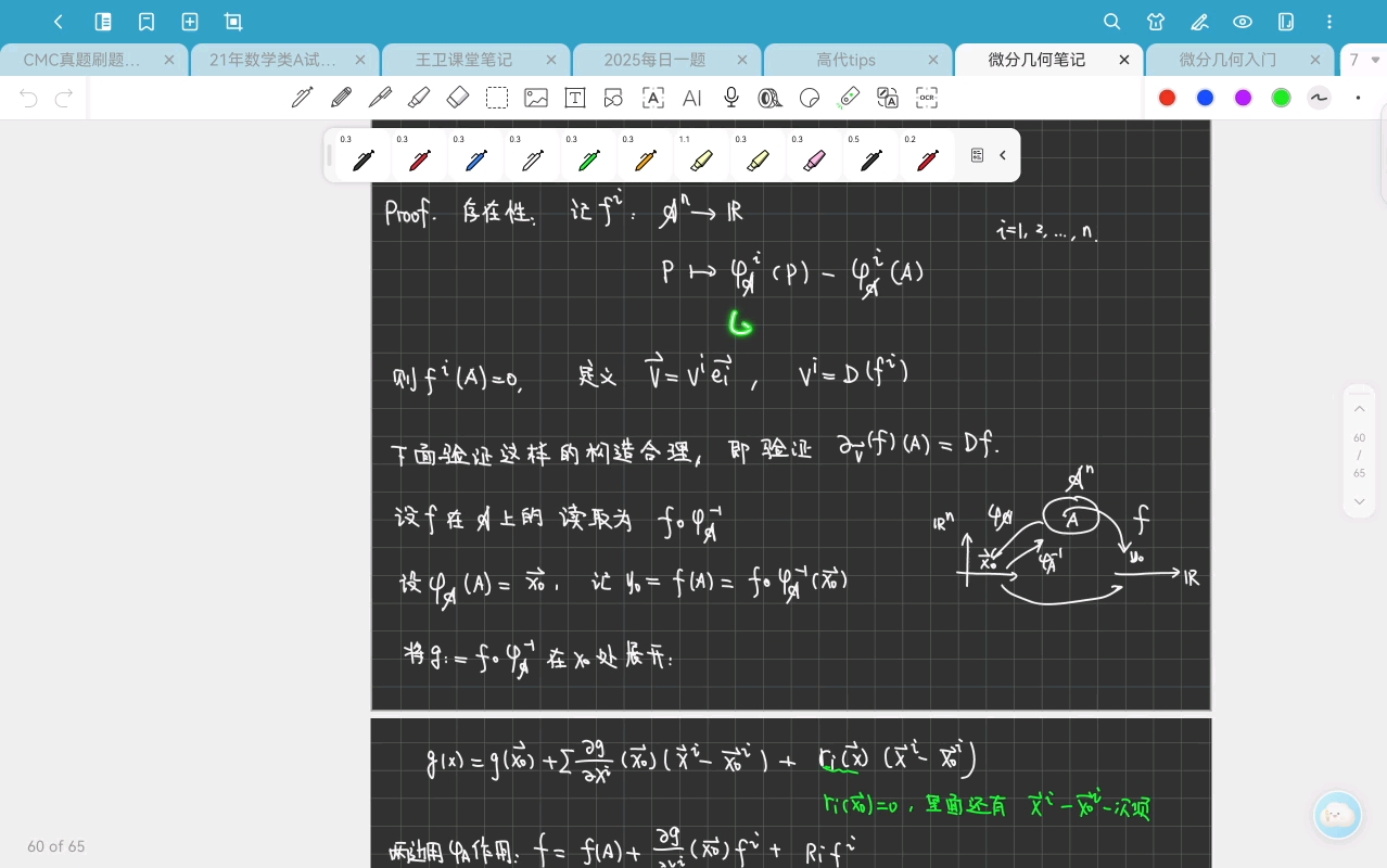 微分几何09-Chapter 3.6 仿射空间中向量值函数和向量场：作为方向导数的向量，3.7仿射空间中的正则曲线-20251013
