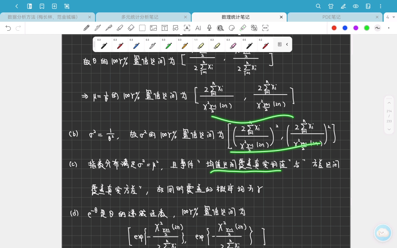 数理统计-第12周作业