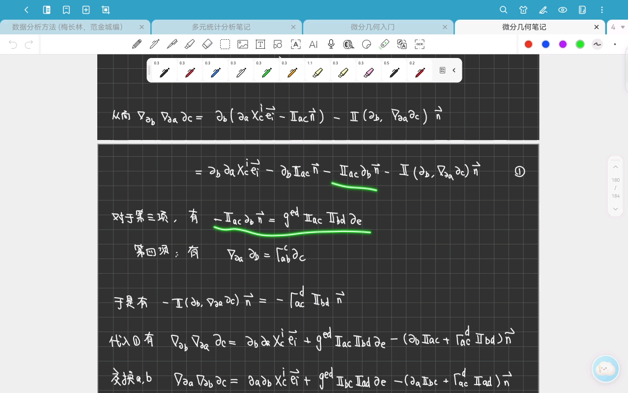 微分几何23-Chapter 6.4 Gauss-Codazzi方程，曲面的局部存在性-20251201