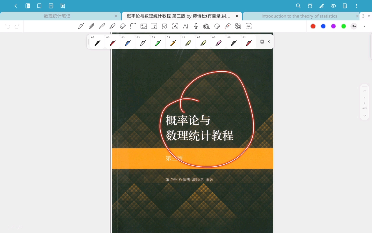 数理统计00-导言