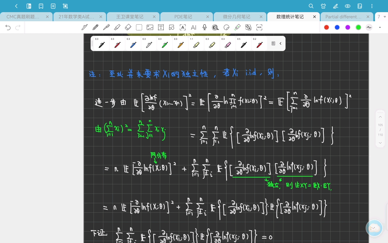 数理统计11-Chapter 3.3 Cramer-Rao不等式，充分统计量-20251020
