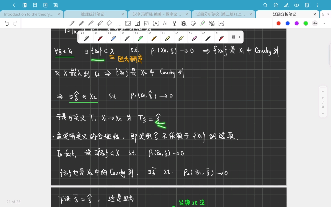 泛函分析03-Chapter 1.1余，1.2完备化-20250916