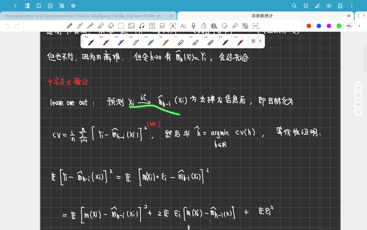 非参数统计13-Chapter 4.3 带宽选择问题，4.5 多元核密度估计-20260416