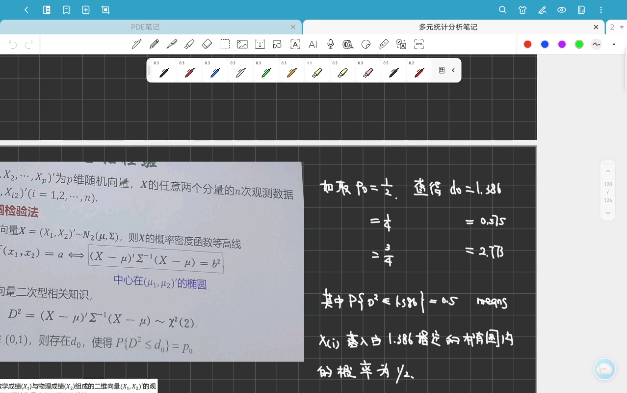 多元统计分析10-Chapter 2.4余，2.5正态性检验，3 回归分析 3.1线性回归模型及其参数估计-20251022