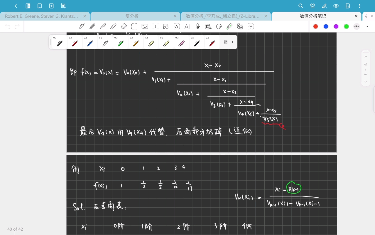 数值分析08-Chapter 4.6 三次样条插值函数-20250313