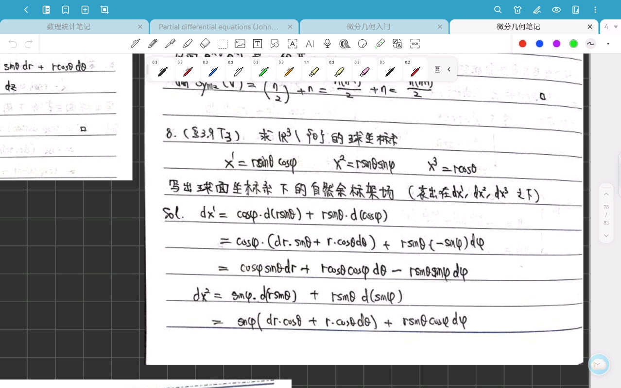 微分几何-第六周作业