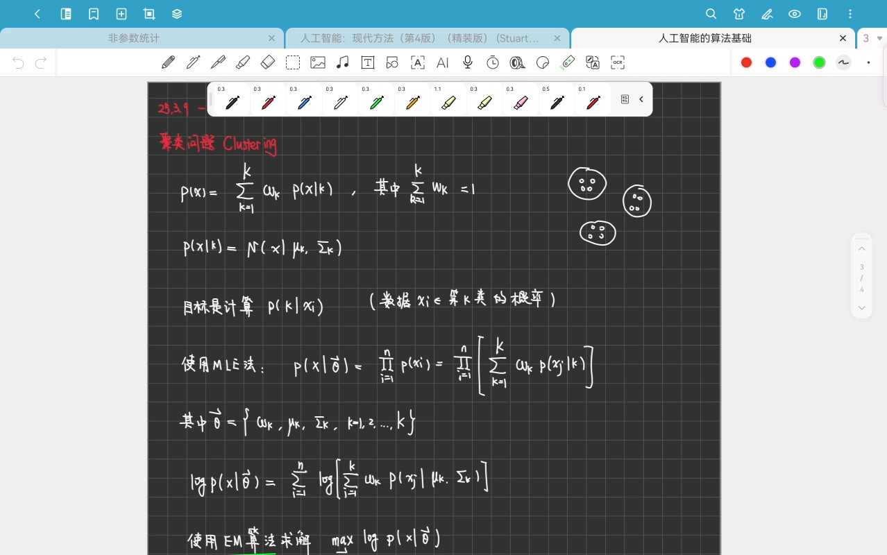 人工智能的算法基础02-Chapter 1余，Chapter 2智能体-20260310