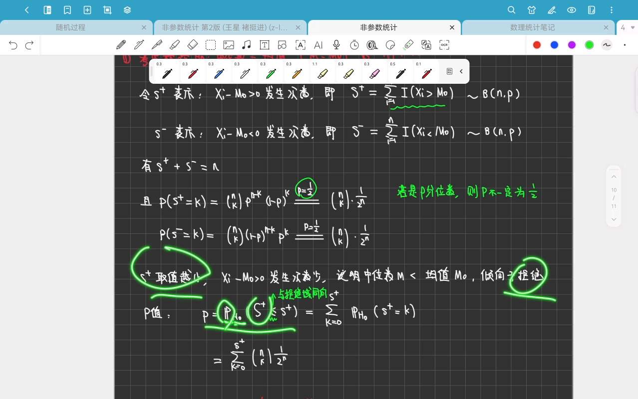 非参数统计02-Chapter 1.6 秩检验统计量，Chapter 2 单一样本的推断问题，2.1 符号检验和分位数推断-20260305