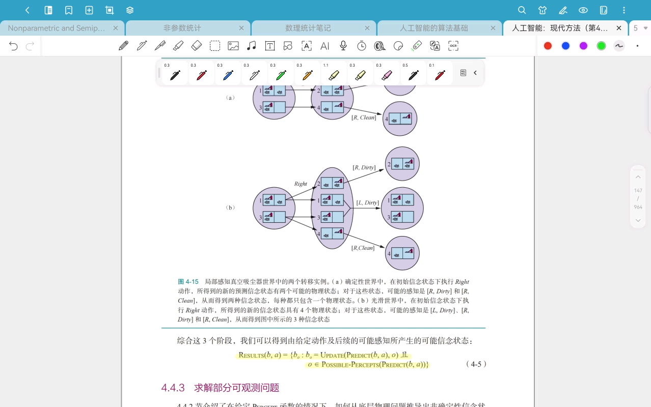 人工智能的算法基础05-Chapter 4.3 使用非确定性动作的搜索，4.4 部分可观测环境中的搜索，4.5 在线搜索智能体和未知环境-20260330