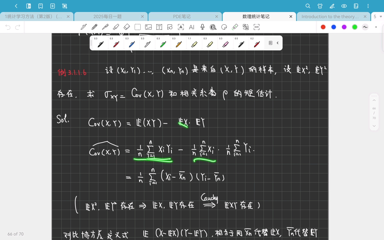 数理统计07-Chapter 3.1（2）矩估计和极大似然估计-20250929