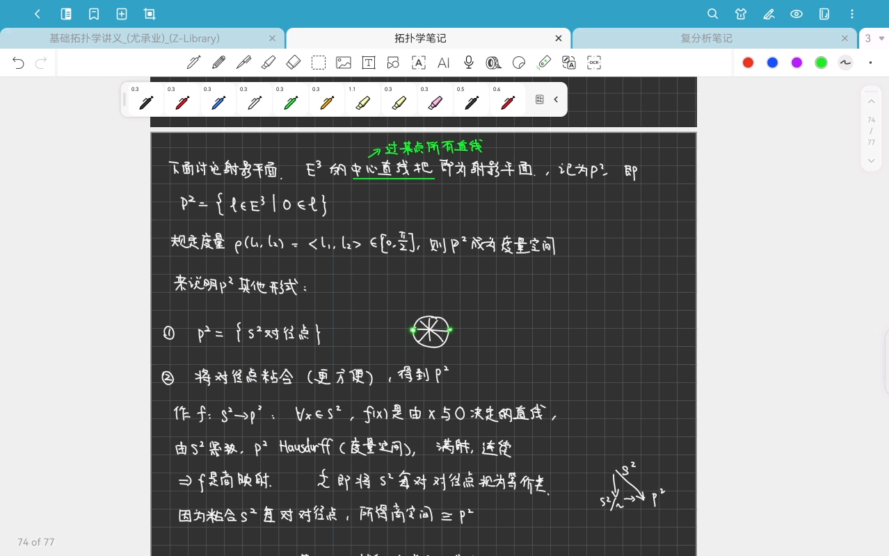 拓扑学11-Chapter 3.2余-20250324