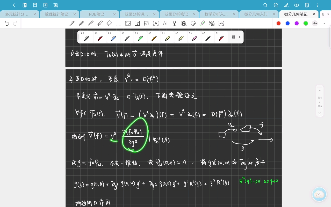 微分几何14-Chapter 4.5 切空间的另一种定义方法，4.6 曲面之间的映射、切映射-20251030