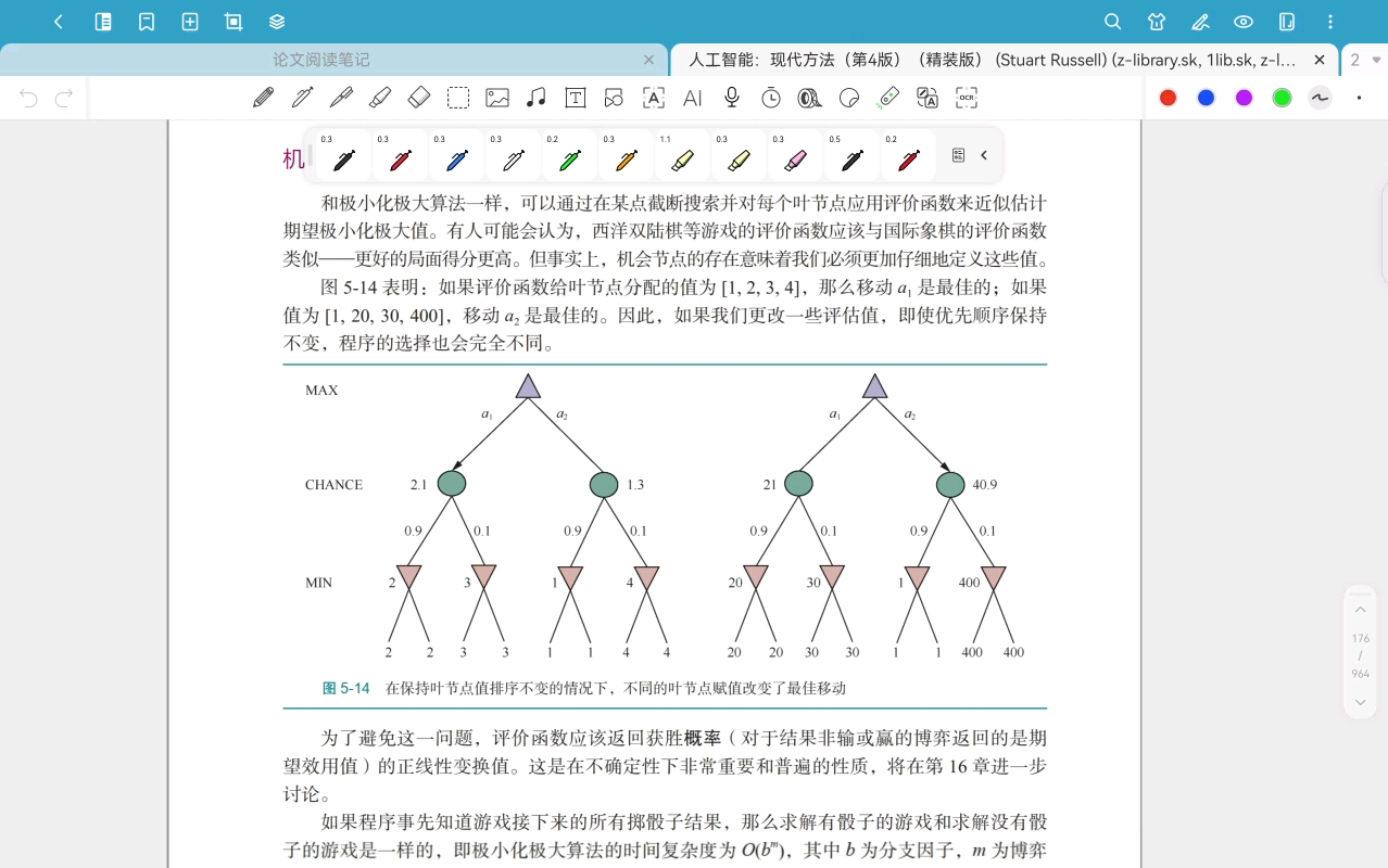 人工智能的算法基础08-Chapter 5 对抗搜索和博弈-20260427