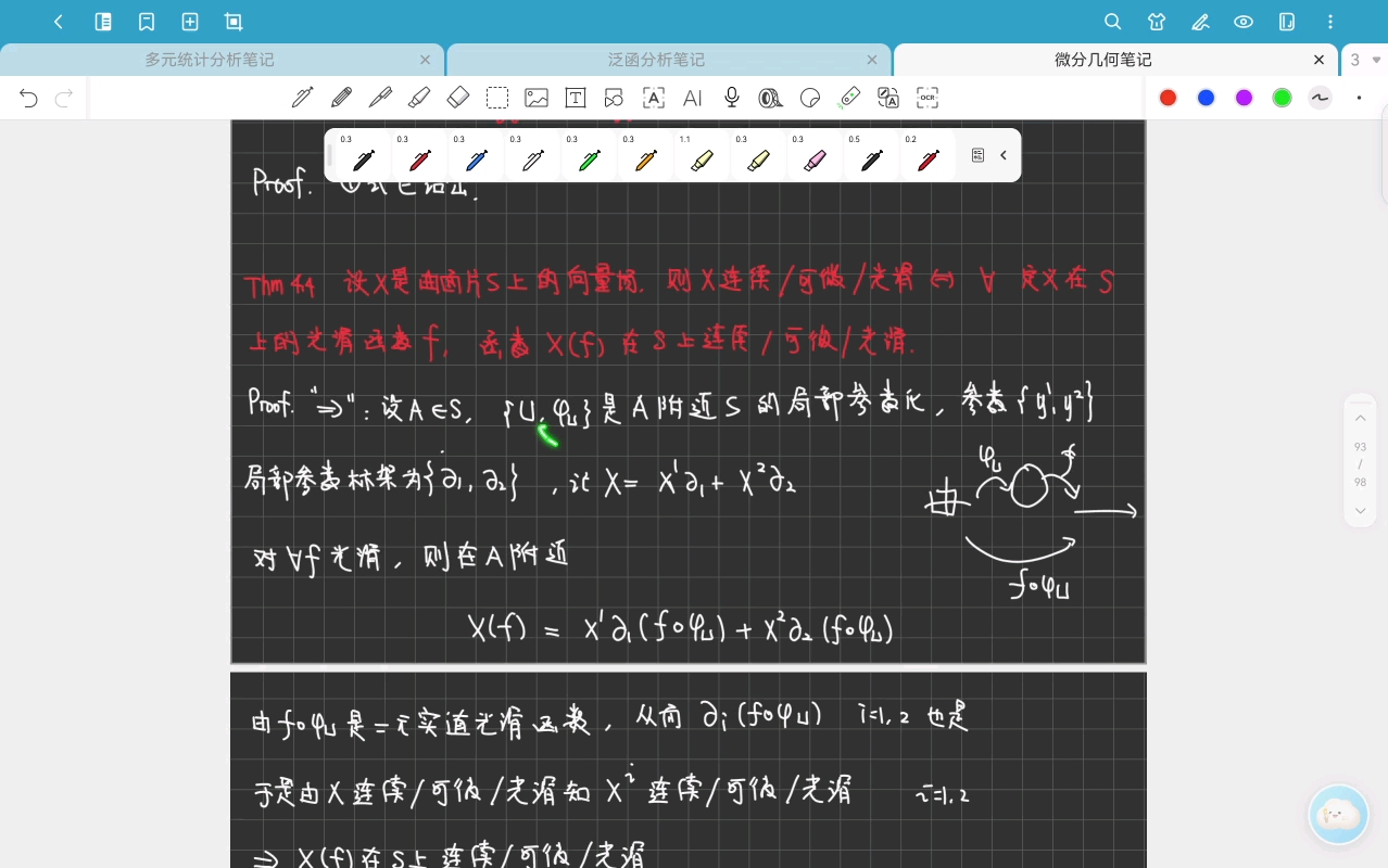 微分几何13-Chapter 4.3 曲面的切空间、曲面上的切向量场，4.4 曲面的余切空间、微分形式-20251027