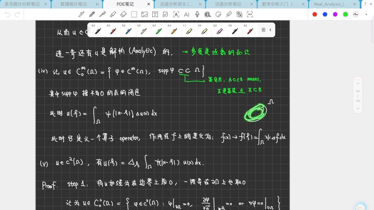偏微分方程15-Chapter 4.1余，4.2 The maximum Principle-20251030