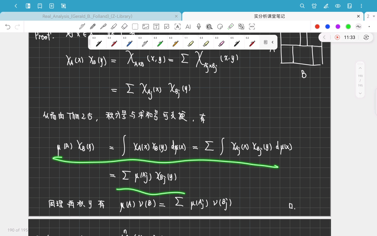 实分析34-Chapter 2.5 Product Measures-20250730
