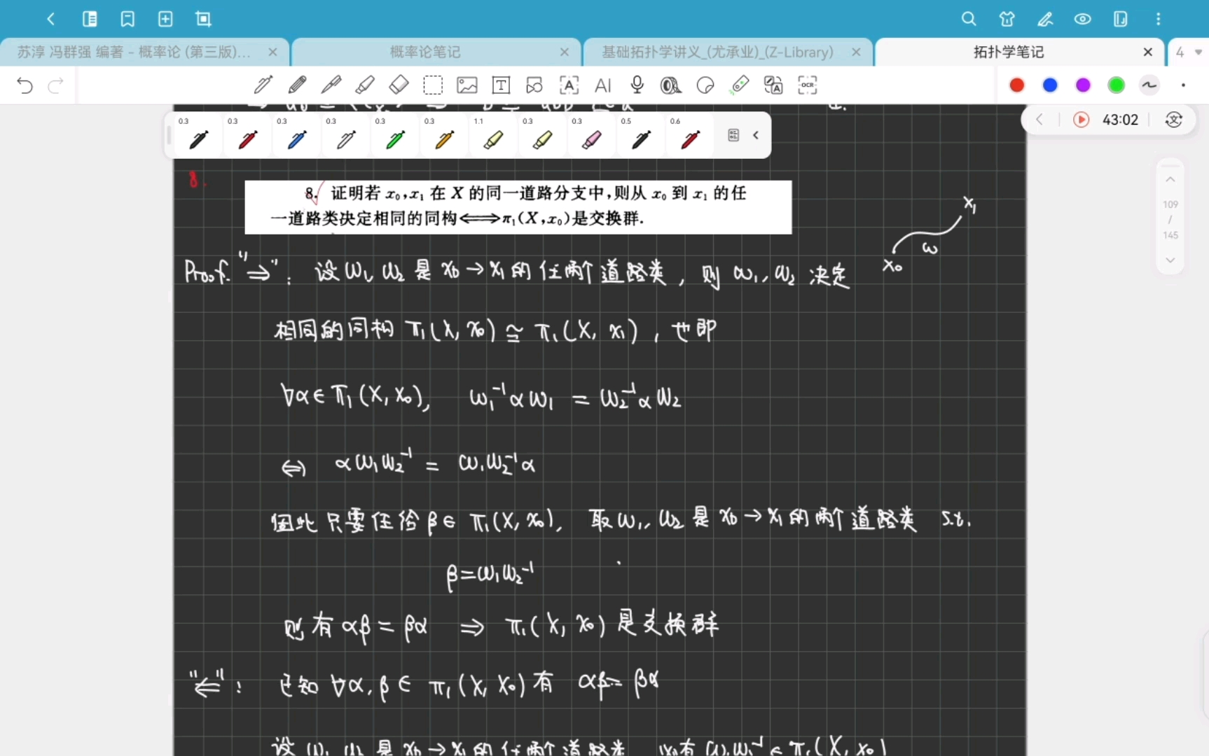拓扑学-Chapter 4习题