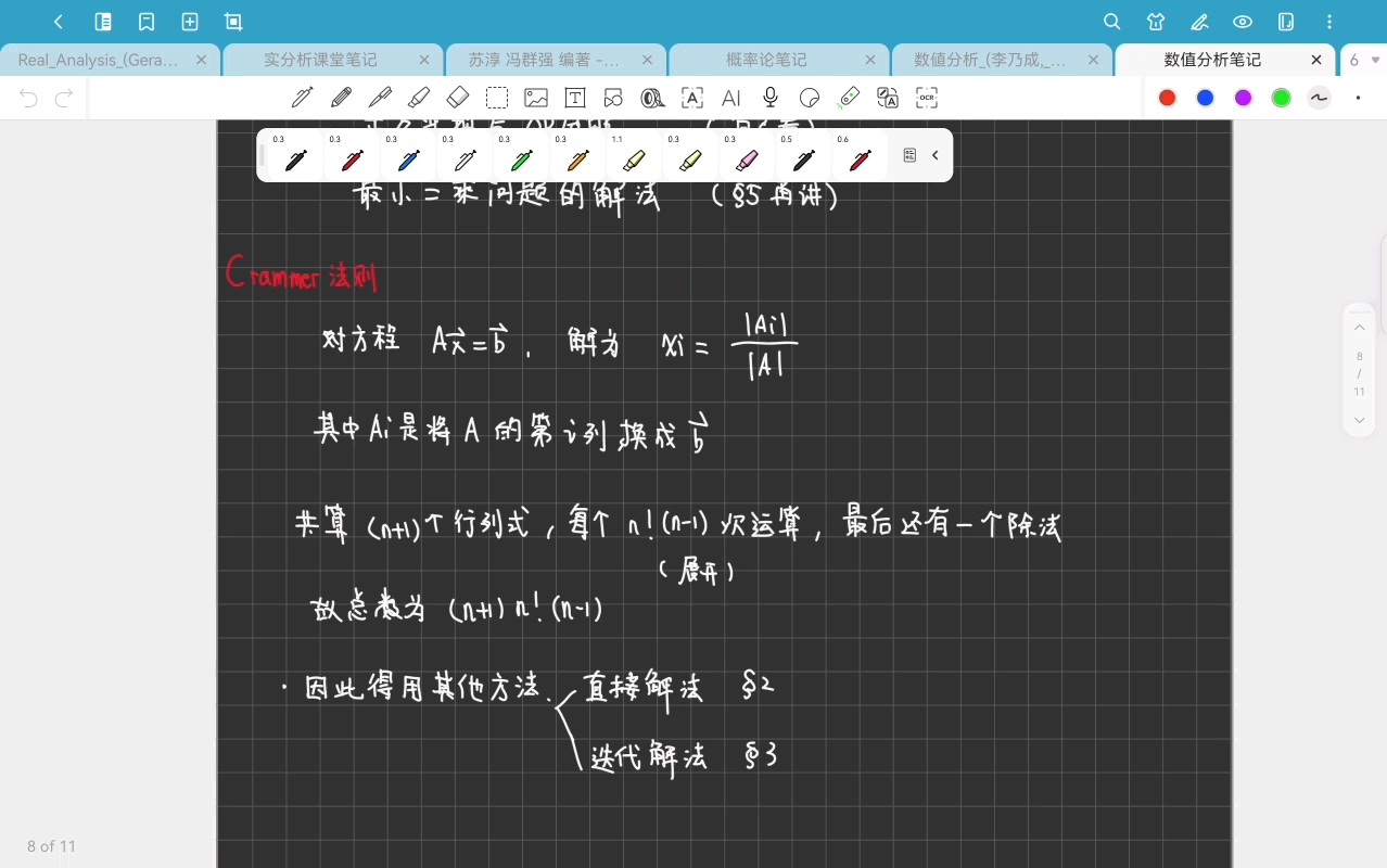 数值分析02-Chapter 01：1.3算法的数值稳定性、Chapter 02解线性方程的直接法：2.1 高斯消去法-20250220