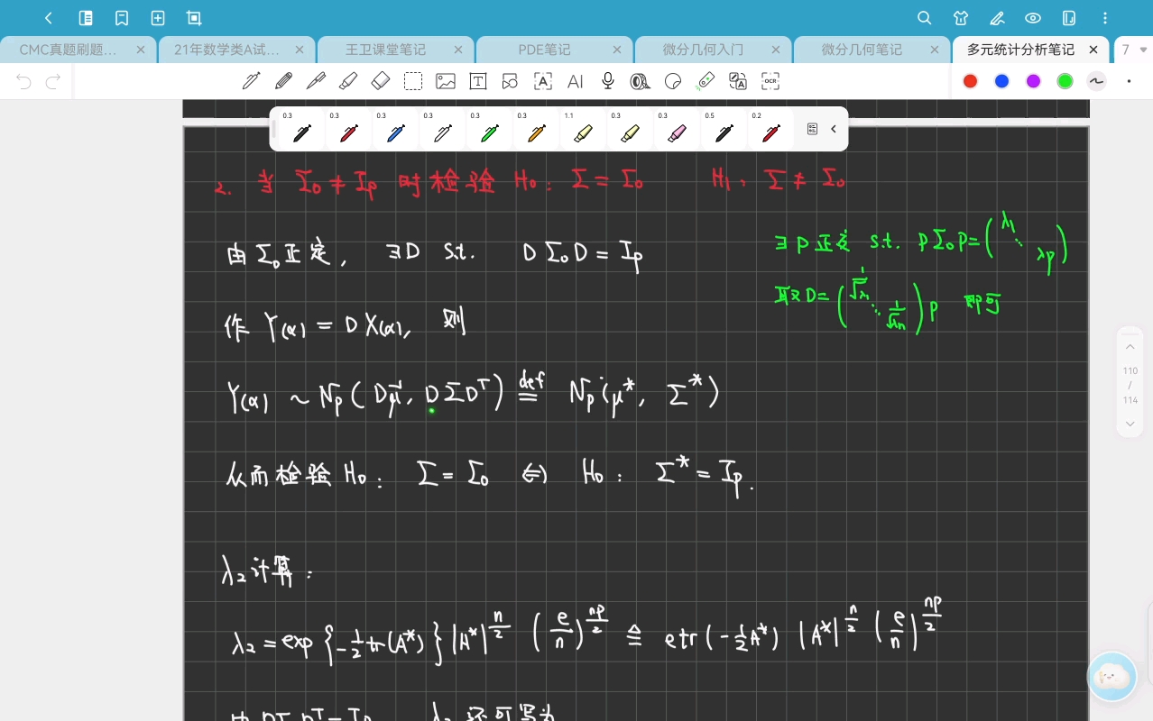 多元统计分析09-Chapter 2.3(4) 两总体均值向量的检验 2.4协方差阵的检验-20251017