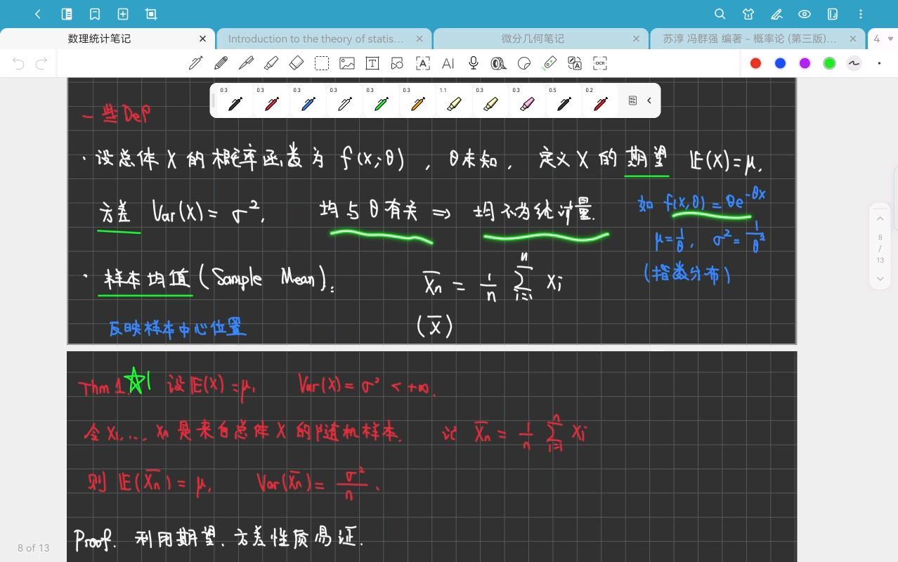 数理统计02-Chapter 2.2 统计量及其分布-20250908