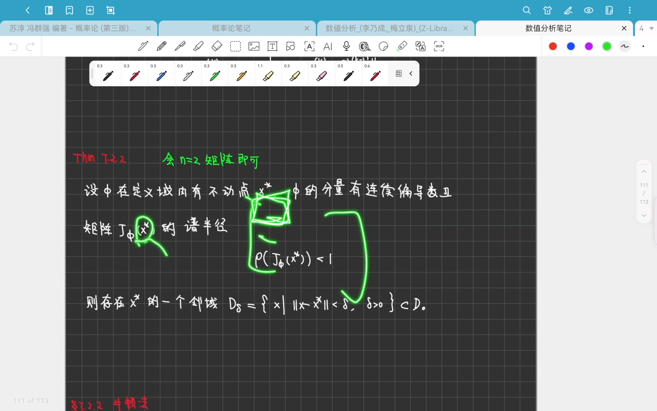 数值分析19-Chapter 7.2 求解非线性方程组的迭代法-20250422