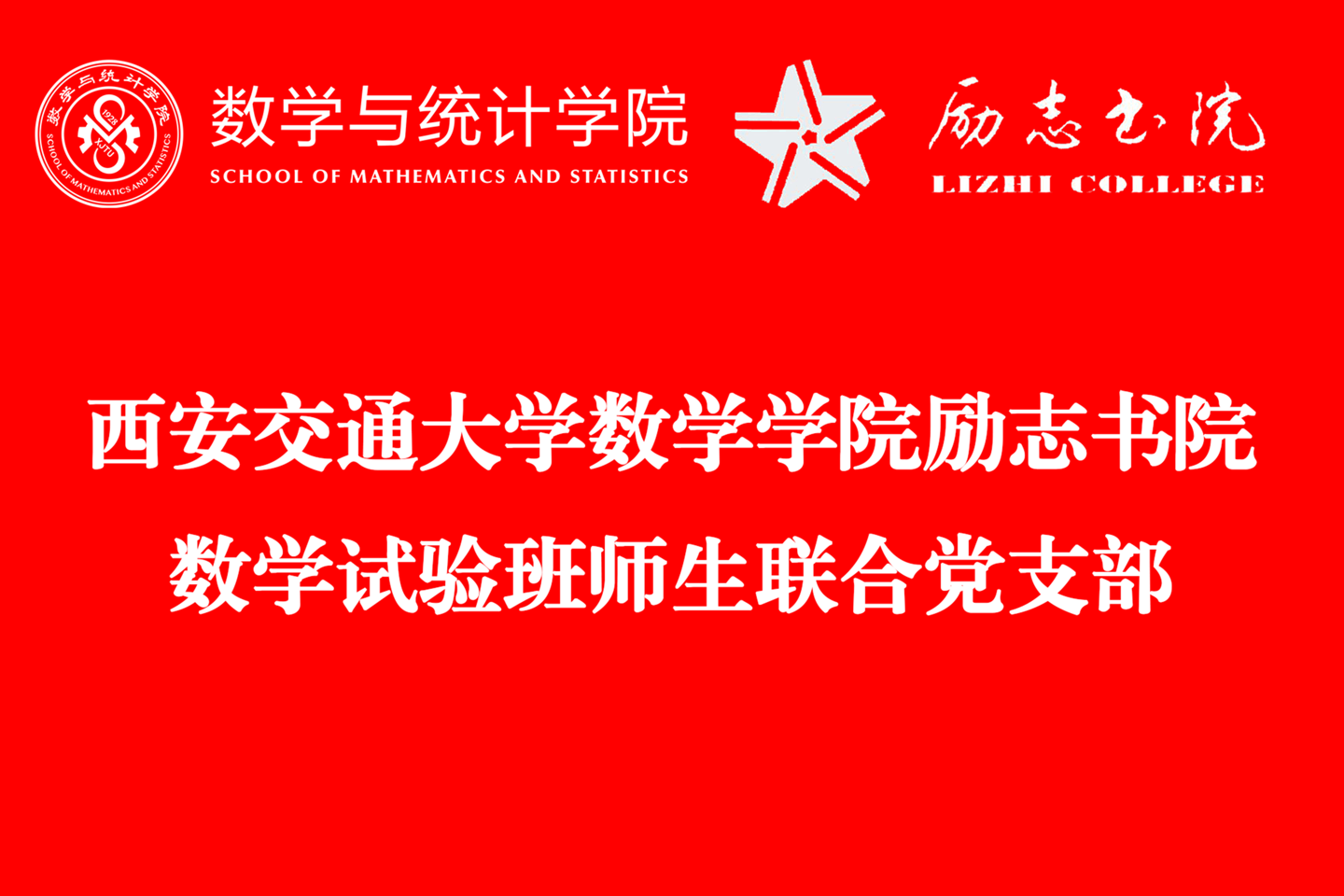 支部旗帜